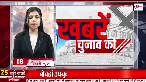 Live Bihar news of 13th April 2022 Nitish Kumar,BSPHCL Vacancy,Rajgir Zoo Safari,Bihar Weather,Patna