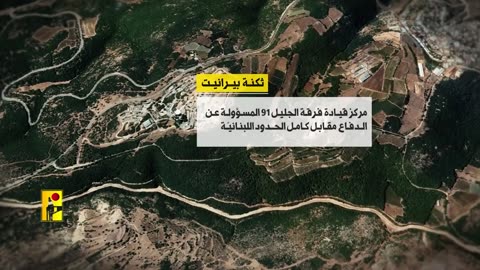 💣🇮🇱 Israel War | Hezbollah Targets Israeli Military Base in Branit, Upper Galilee, with 500kg | RCF