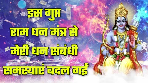 Hindi Mantra