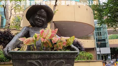 香港中央圖書館閱讀中兩小童銅像 HK Central Library Statue of two children reading books, mhp2232 #香港中央圖書館 #閱讀中兩小童銅像