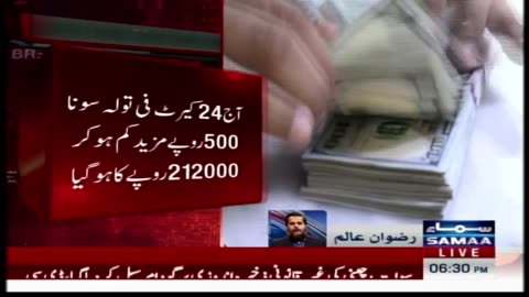 Breaking News: Gold Price Decrease Historically | Samaa TV