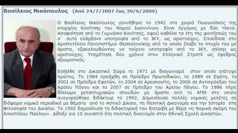 Απεργία πείνας δικαστικού Μαρίας Μαργαρίτη