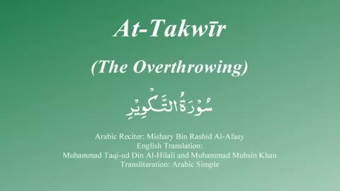 81. Surah At Takwir - by Mishary Al Afasy