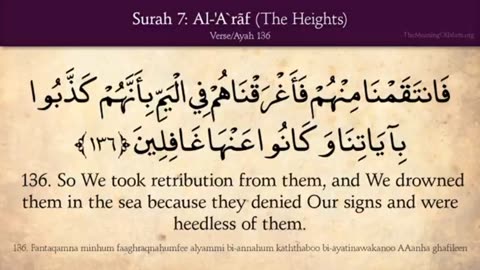 Quran: 7. Surat A-Ar'af (The Heights) Part No 03 Arabic to English Translation HD