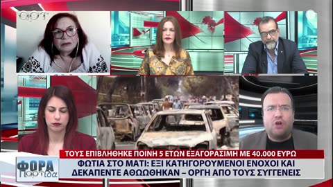 ΣΤΗ ΦΟΡΑ ΜΕΡΟΣ 1 29/04/24