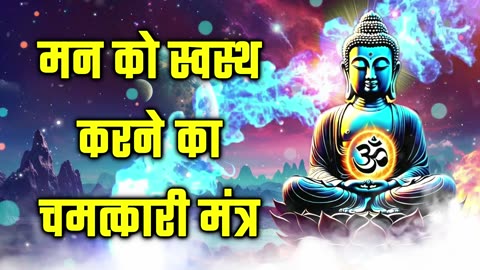 Hindi Mantra - 639