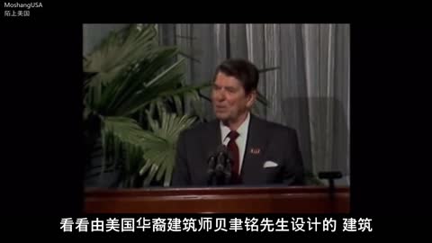 Reagan 1984 Speech@Fudan Univ., Shanghai Both Countries Need Soul Searching