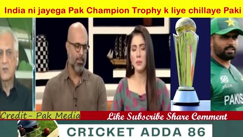 India ni jayega Pak Champions Trophy ke liye Chillaye Paki