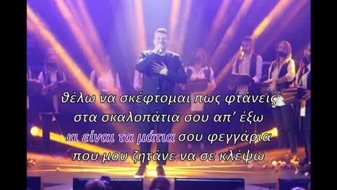 Greek Music ΚΑΤΕΒΑ ΛΙΓΟ ΝΑ ΣΕ ΔΩ - 15-10-22 ΑΓΓΕΛΟΣ