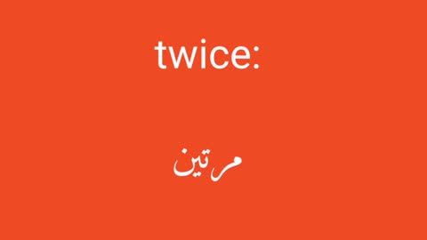 Twice معنى كلمة