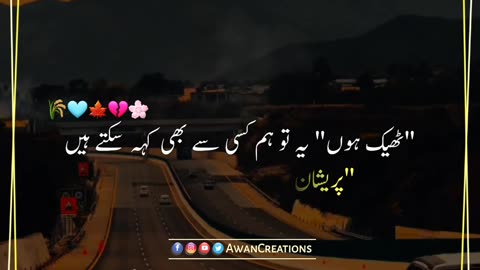 Bohat Khas Ki Zaroorat | Urdu Post | Status Video | Awan Creations