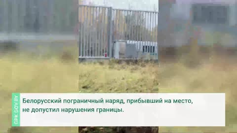State Border Committee of Belarus published a video.