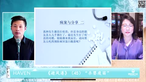 2022-5-10《避风港》（45）— 沒打疫苗的我們如何與打了疫苗的親友接觸？ https://t.co/fj1EiDD33v