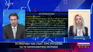 Οικονομικές Σελίδες 14/12/23