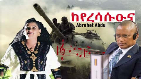 Abrehet Abdu - Keyeresasuna || ከየረሳሱዑና - Tigrigna Music 2024