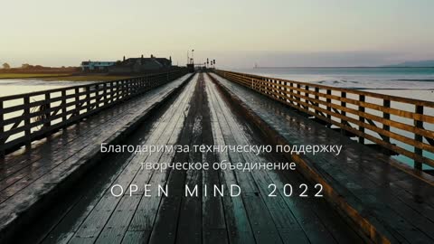 OPEN MIND 2022