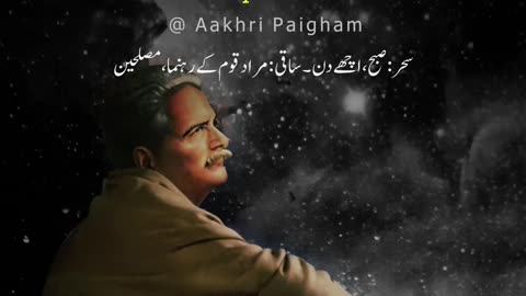 Kati Hai Raat To Hangama Gustari Mein Teri - Dr. Allama Iqbal