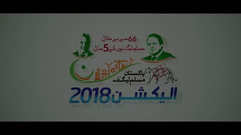 5 years of PMLN