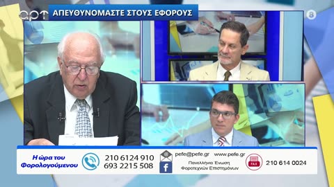 Η ώρα των φορολογούμενων 02/07/24