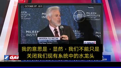 2019年的Milken Institute 小组讨论会，讨论如何推动全新的流感疫苗