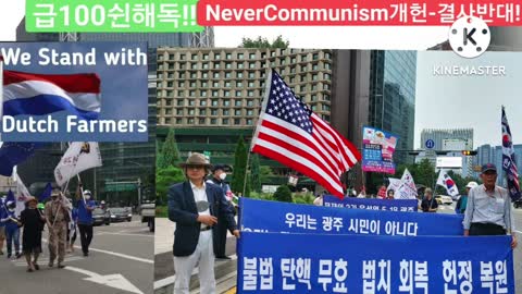 #MarchForFreedom#FreedomRally#StandWithFarmers#AmericaTheBeautiful#SolidKoreaUSAlliance#SeoulKorea