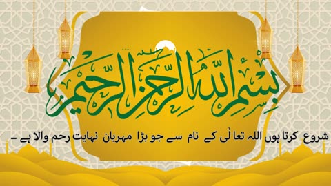 SURAH NAS قُلْ أَعُوذُ بِرَبِّ النَّاسِ with Urdu Translation