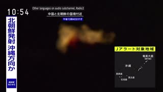 Explosion seen in the sky after Japan issued J-alert due to projectile launch from North Korea