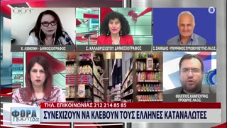 ΣΤΗ ΦΟΡΑ ΜΕΡΟΣ 1 24/05/24