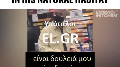 ΑΝΤΡΑΣ ΠΟΥ ΦΟΡΑΕΙ 2 ΜΑΣΚΕΣ ΦΡΙΚΑΡΕΙ ΟΤΑΝ ΒΛΕΠΕΙ ΜΠΡΟΣΤΑ ΤΟΥ ΓΥΝΑΙΚΑ ΔΙΧΩΣ ΜΑΣΚΑ