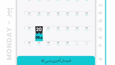 آج کی حدیث شریف* *05 جمادی الاولیٰ 1445ھ* *20 نومبر 2023 پیر* #aajkihadees #islam #update