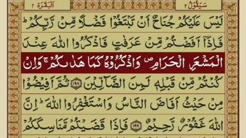 Quran 2 para with urdu translation «part 39»