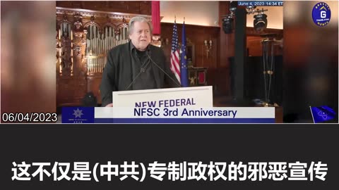 Steve K. Bannon: Miles Guo told me that the CCP has forcibly aborted 500 million fetuses