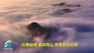 Kunyu Mountain looks like a fairyland under the cloud and fog surrounding the green mountains