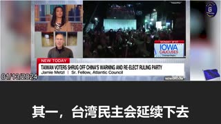 Jamie Metzl: The DPP's winning the election is a great victory for Taiwan and frightens the CCP