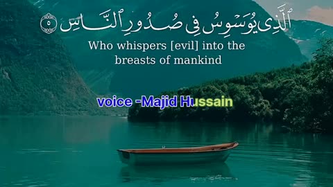 Beautiful Recitation of Quran #quran - surah an-nas #shots #viral #tranding