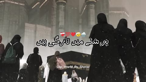 Barish - Rain in Makkah | Rehmat bars rhe hai ❤️🌧️❤️‍🩹