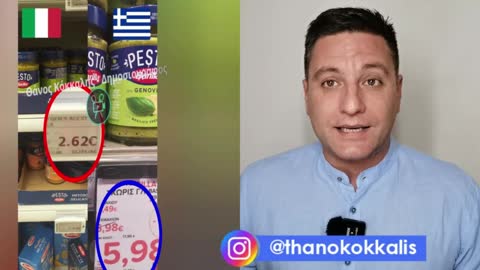 ΔΕΙΤΕ ΤΙΜΕΣ ΕΛΛΑΔΑΣ ΚΑΙ ΙΤΑΛΊΑΣ..