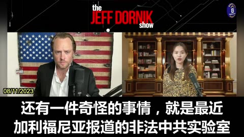 Aila: The goal of the CCP's infiltration into the US is straightforward, destroy the US