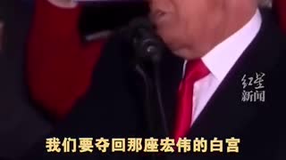 Donald Trump speech
