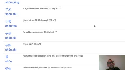 Chinese Practice, HSK 5 Vocabulary, Part 5