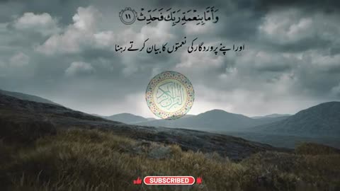 Beautiful nature video|Surah Ad-Duha with beautiful voice |#Quran ,#islam,