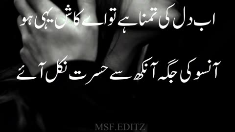 Urdu Poetry, Urdu Shayari