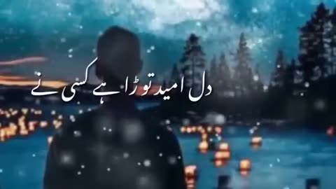 Dil e umeed tora hai...