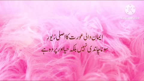 Best Urdu quotes / Urdu Islamic quotes/ best quotes about life