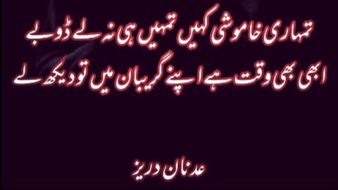 urdu poetry shayari | Urdu shayari