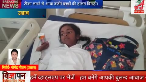 Unnao,Uttar Pradesh, several children hospitalized following measles rubella vacinnation