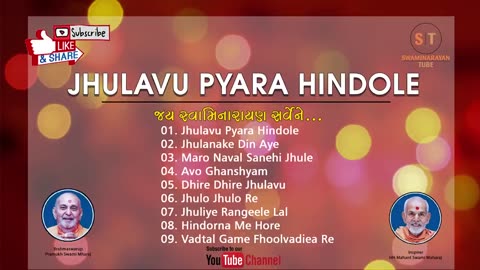 Jhulavu Pyara Hindole |New BAPS Swaminarayan Kirtan