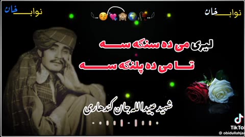 Ubaidullah best Pashto songs