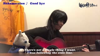 【3】Sakanaction ♪ Good bye/kuma-chan & TiBiMiNA 🇯🇵
