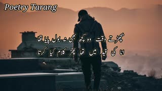 Suno Is December Ki Akhri Sard Raton Mein | Sad Poetry | Shorts | Status